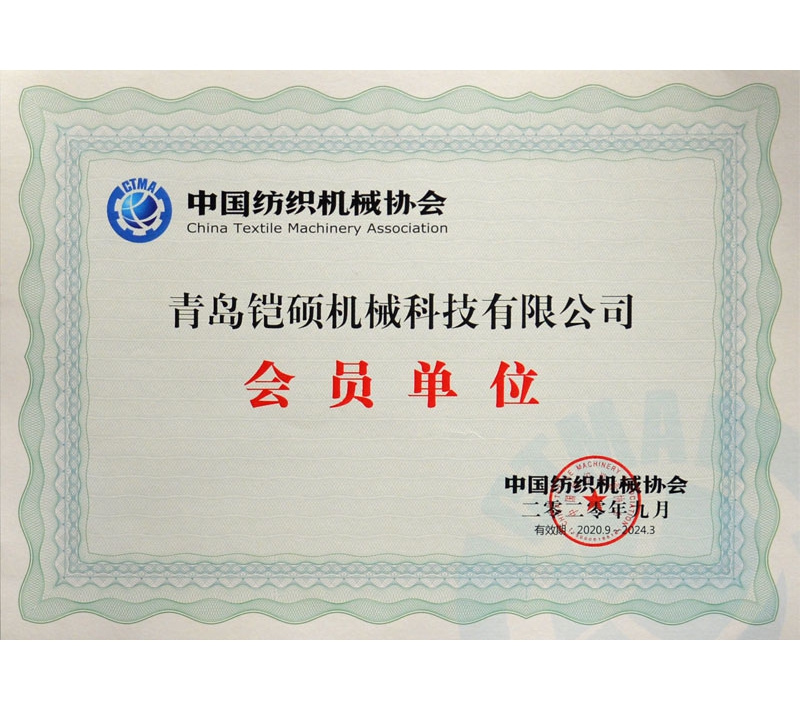 中國紡織機械協會會員單位